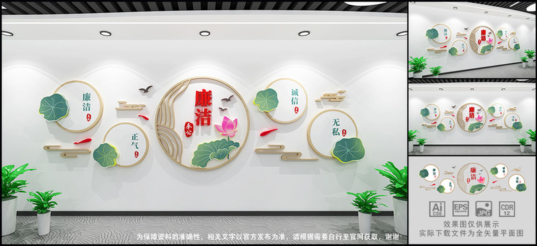 廉政文化墻