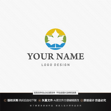 樹葉LOGO