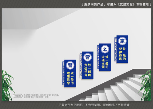警營之家