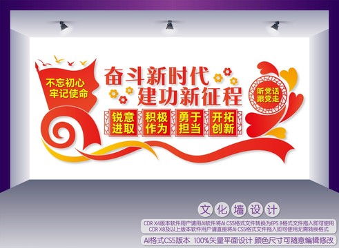 奮斗新時代