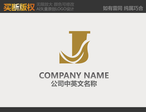家居裝飾logo
