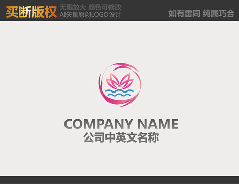 饰品LOGO