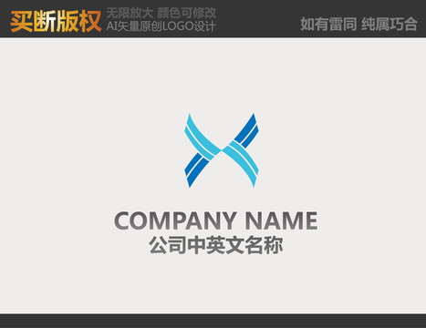 X字母LOGO设计