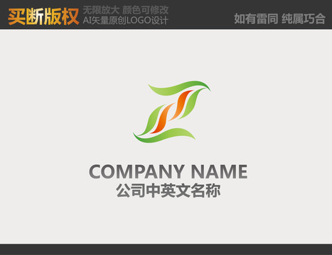 食品標志