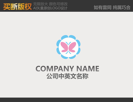 美容LOGO