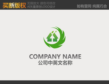 環(huán)保LOGO