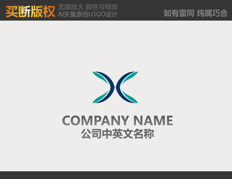 X字母LOGO