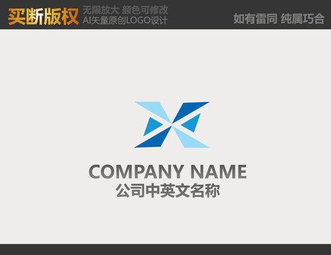 X字母標(biāo)志