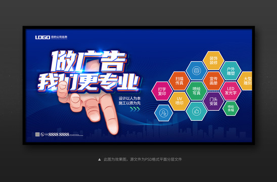 高端廣告宣傳海報