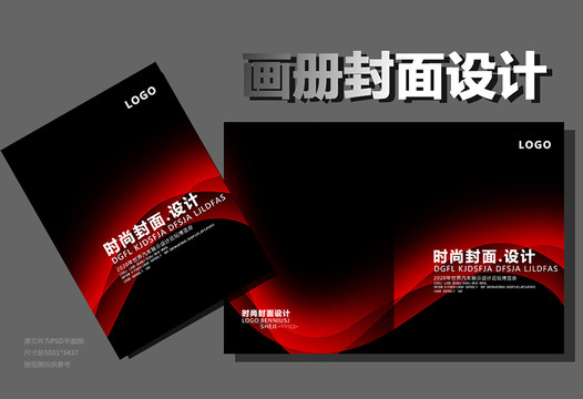 畫冊封面