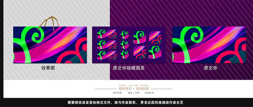 時(shí)尚包裝