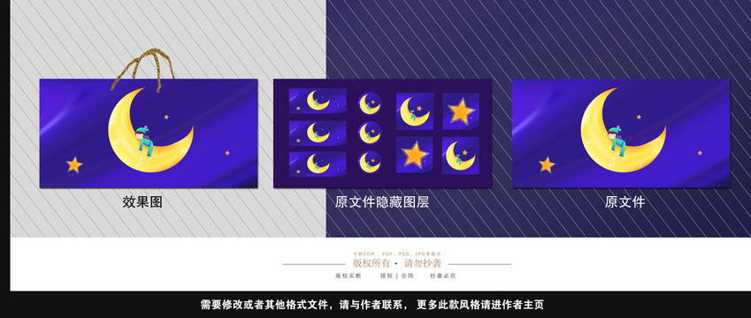 中秋包裝
