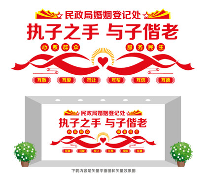 婚姻登記處