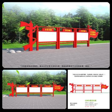 黨建宣傳欄