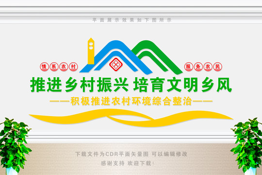 新農(nóng)村建設(shè)