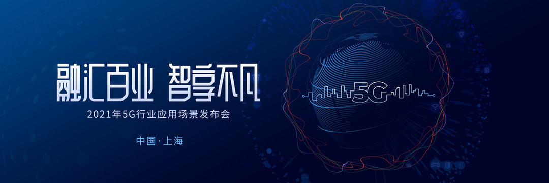 融匯百業(yè)智享不凡
