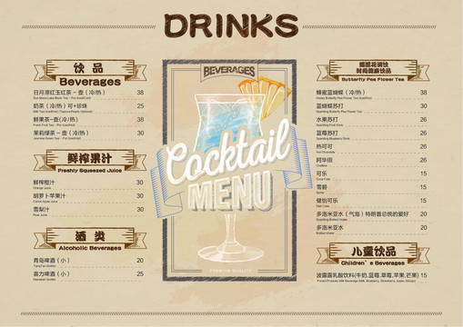 水吧單