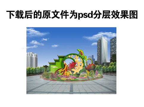 菊花花壇綠雕