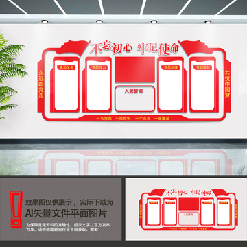 黨員活動(dòng)室