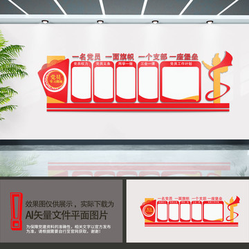 黨員學(xué)習(xí)園地