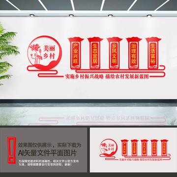 美麗鄉(xiāng)村文化墻
