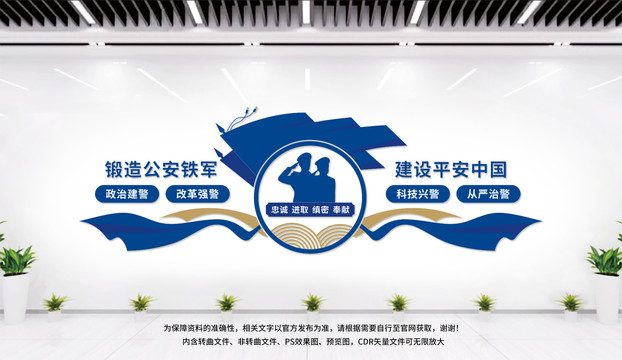 警營(yíng)十六字方針