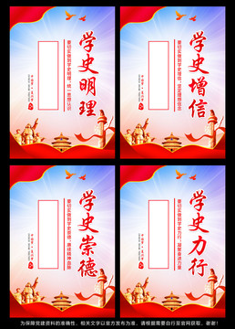 學(xué)黨史