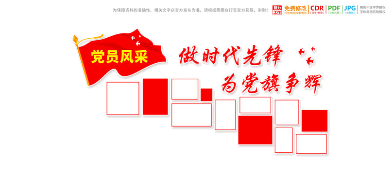 樓梯間黨員照片墻