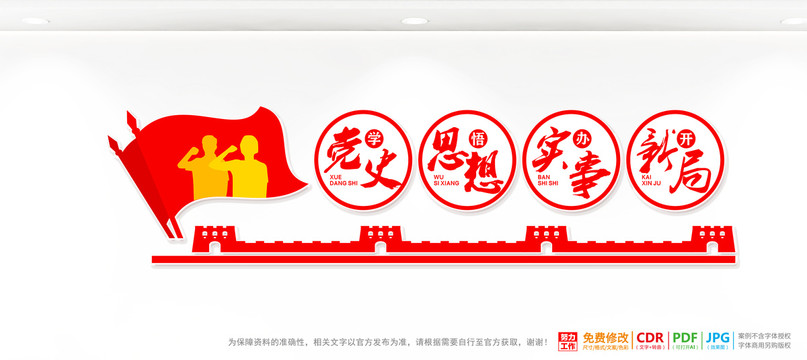 學(xué)黨史