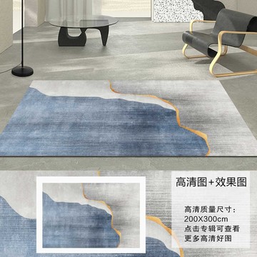 蓝色灰色抽象轻奢高清印花地毯