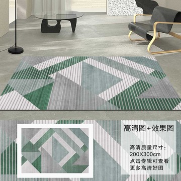 現(xiàn)代幾何輕奢高清印花地毯