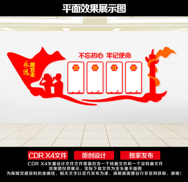 黨建室