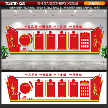 黨建