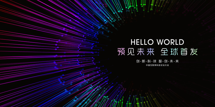 新品發(fā)布會(huì)