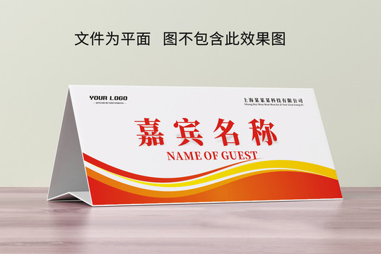 桌簽