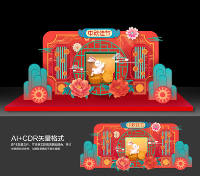中秋美陳