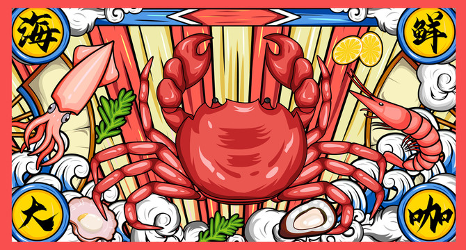 海鮮包裝海報(bào)