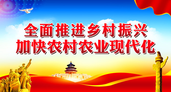 實施鄉(xiāng)村振興戰(zhàn)略