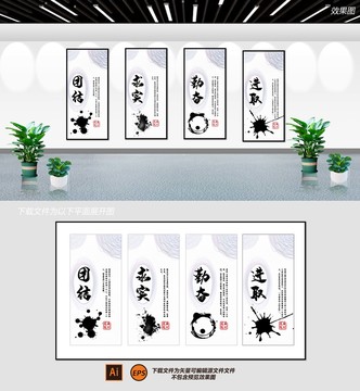 校園校風(fēng)