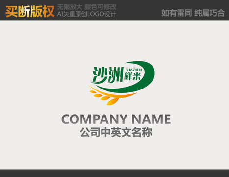 糧油LOGO