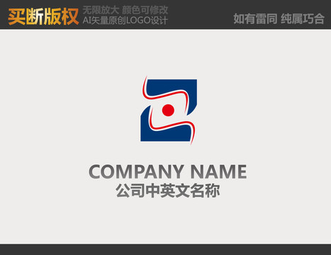 Z字母標志