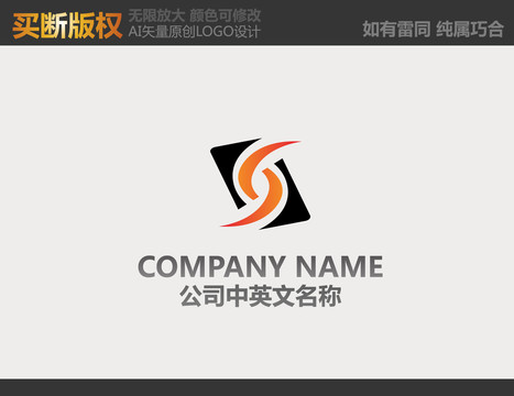 S字母LOGO