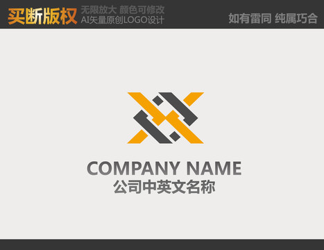 X字母LOGO