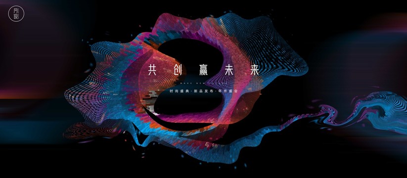 盛大開業背景板