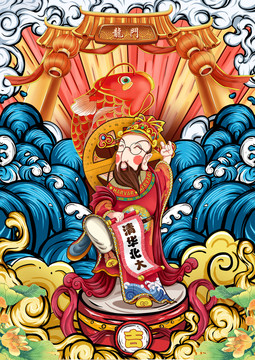 國潮文曲星送福