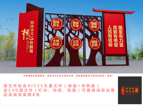 公園廣場(chǎng)價(jià)值觀雕塑