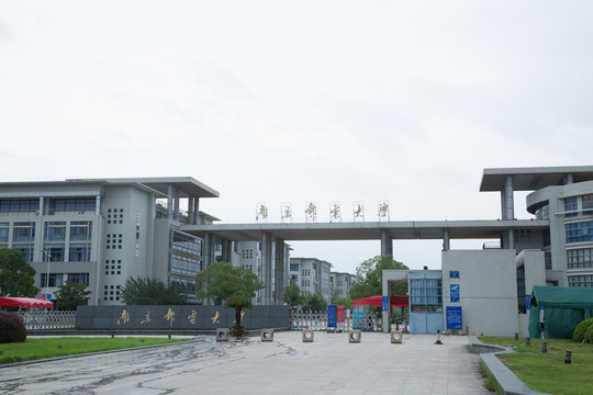 仙林大学城里的南京邮电大学