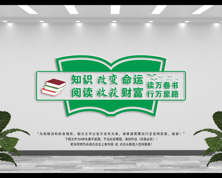 知識改變命運