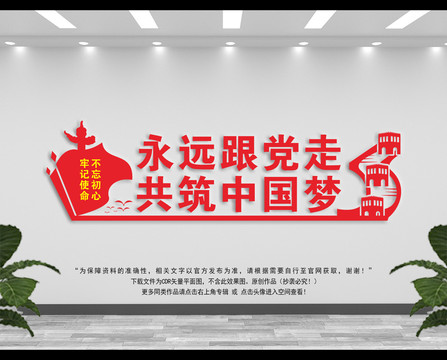 黨建