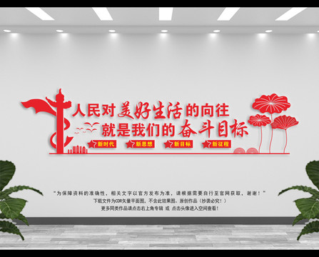人民對(duì)美好生活的向往